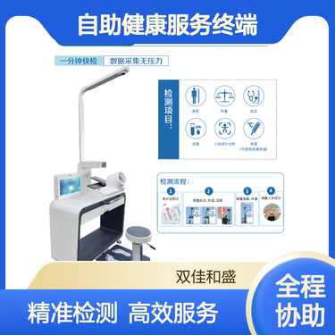 智能健康監(jiān)測設備與健康咨詢服務 構筑未來健康管理新生態(tài)